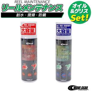 リールメンテナンス 100ml 耐水 潤滑 防錆 WAVE GEAR 釣り用品