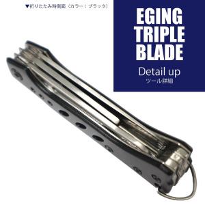 折り畳み式エギングツール 釣り エギングトリプ...の詳細画像3