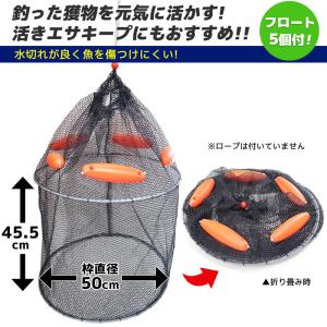 魚活かし スカリ 釣り ラバースカリ 枠径50...の詳細画像1
