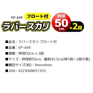 魚活かし スカリ 釣り ラバースカリ 枠径50...の詳細画像2