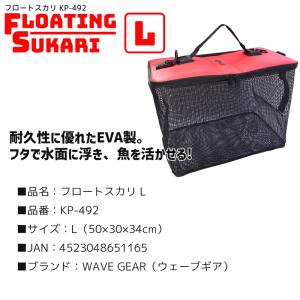 フロートスカリ KP-492 L 50×30×...の詳細画像2