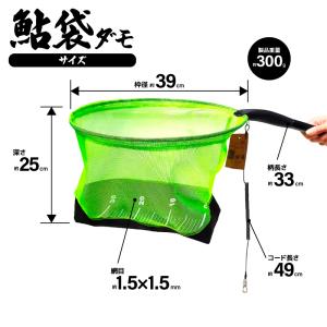 玉網 タモ 釣り 鮎ダモ 鮎袋ダモ 39cm ...の詳細画像1