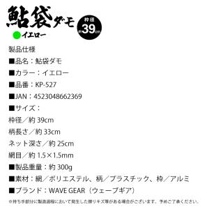 玉網 タモ 釣り 鮎ダモ 鮎袋ダモ 39cm ...の詳細画像3