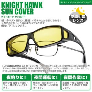 夜間対応 偏光機能 オーバーグラス 釣り メン...の詳細画像1