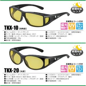 夜間対応 偏光機能 オーバーグラス 釣り メン...の詳細画像3