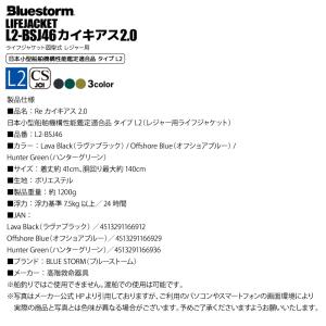 ライフジャケット 釣り ブルーストーム BLU...の詳細画像4