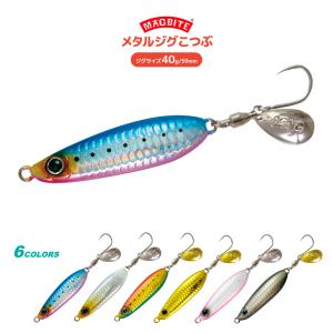 【新品未開封】 MAGBITE イワシジグ　60g イワシジグマキスぺ | ソルトルアーブランド【MAGBITE】