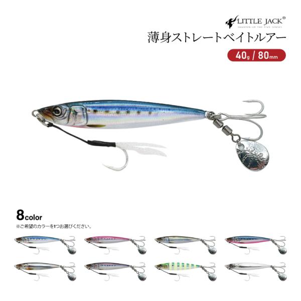 ルアー メタルアディクト リボーン02 40g メタルジグ 釣り ショアジギング オフショア 青物 ...