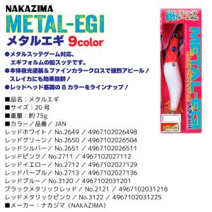 メタルエギ 20号 釣り 75g 鉛スッテゲー...の詳細画像3