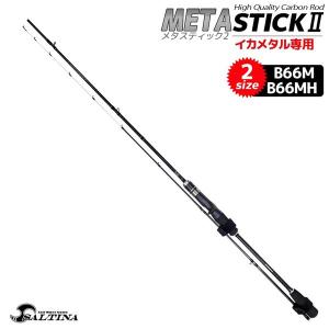 メタスティック2 イカメタル専用 META Stick2 ハイクオリティ カーボンロッド SALTINA 釣竿 釣り具｜aquabeach2