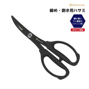 水産ハサミ ギザ刃付 KS-0912 水産鋏大久保 : 金太郎釣具土浦Yahoo!店