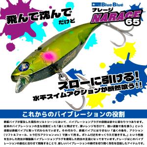 ナレージ65 釣り 65mm 17g バイブレ...の詳細画像1