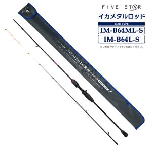 新品　オモリグロッド　RIZAS イカメタル　オモリグ　762H スピニング ライザス オフショアロッド RIZAS IKAMETAL イカメタル オモリグ