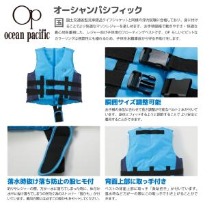 アクアビーチセール キッズ ライフジャケット ...の詳細画像1