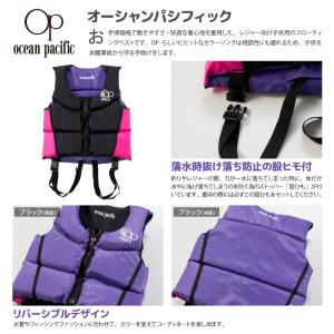 アクアビーチセール キッズ ライフジャケット ...の詳細画像1