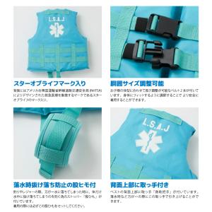 アクアビーチセール キッズライフジャケット 1...の詳細画像2