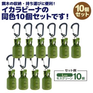 イカラビーナ アースカラー 10個セット カラ...の詳細画像2