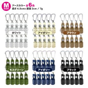 イカラビーナ アースカラー 10個セット カラ...の詳細画像3
