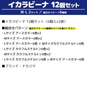 イカラビーナ12個セット 6個入り×2 カラビ...の詳細画像5