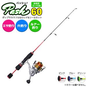 パッシュ 60cm ロッド&リールセット 鉛負荷3〜15号 ナイロンライン3号100m付 PRO MARINE