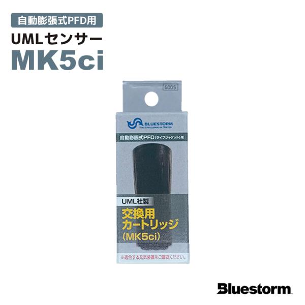 Bluestorm UMLセンサー MK5ci 自動膨張式PFD(ライフジャケット)用 交換用カート...