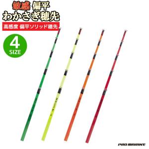 敏感 偏平わかさぎ穂先 元径5mm穴に適合 ワカサギ専用 高感度偏平ソリッド穂先　PRO MARINE　釣り具｜aquabeach2