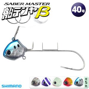 サーベルマスター 船テンヤβ（ベータ） 40号 PN-WQ1U コンパクトヘッド ナイロンリーダー+餌巻きワイヤー付き SHIMANO