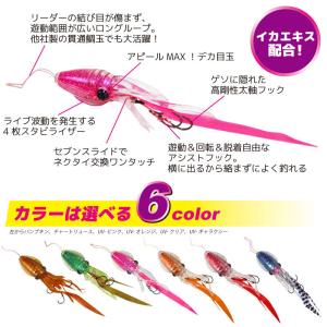 イカ型タイラバ プニラバ 80g ルミカ フィッシング 新型タイラバ Seasonal Wrap入荷 釣り具