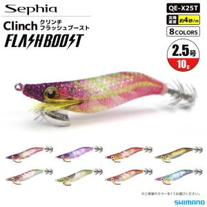 シマノ セフィア クリンチ ディープ フラッシュブースト 3.5号 エギ 餌木 DAIWA（釣り） シマノ エギ セフィア クリンチ フラッシュ