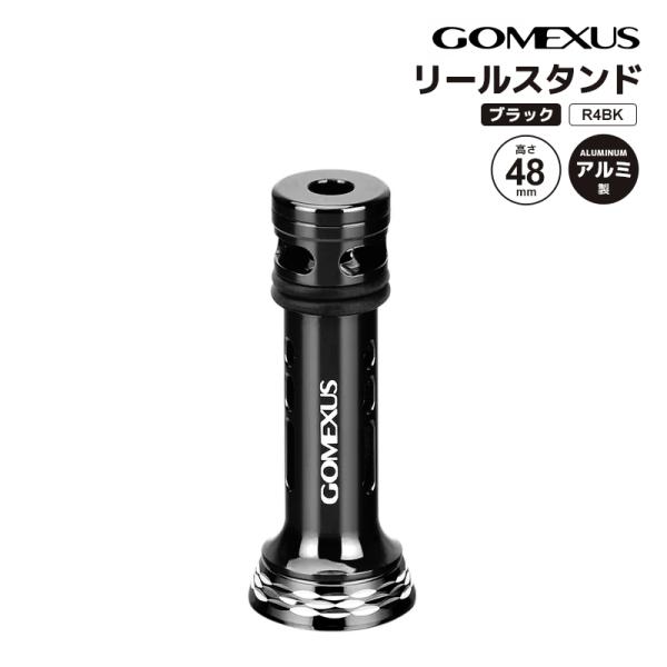 GOMEXUS リールスタンド R4BK ブラック 48mm 7g アルミ製 リールカスタムパーツ ...