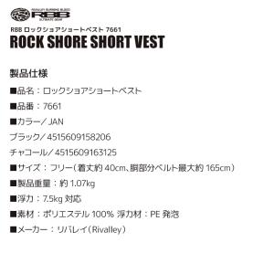 ライフジャケット RBB ロックショアショート...の詳細画像5