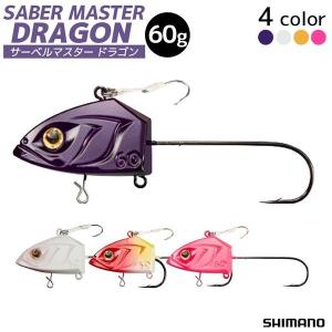 サーベルマスタードラゴン60g Rg S60q シマノ Shimano 釣り具 タチウオテンヤ 太刀魚テンヤ ショップ フィッシング
