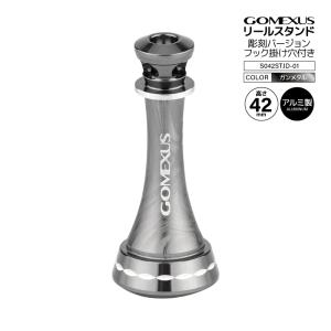 GOMEXUS（ゴメクサス） リールスタンド エメラルダス 46mm R4EM2/R4EM1