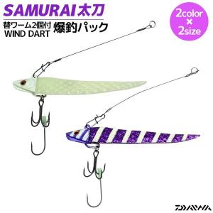 サムライ太刀ワインドダート 爆釣パック グローブライド Daiwa ダイワ 太刀魚釣り 釣り具 Campusturkey Az