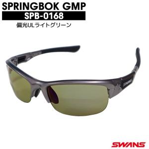 値下げSWANS調光サングラス野球ゴルフ石川遼 値下げSWANS調光サングラス野球ゴルフ石川遼 値下げSWANS調光