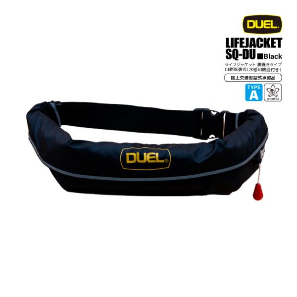 デュエル 釣り人共創型限定 ライフジャケット 桜マーク付 自動膨張式 SQ-DU 腰巻き式 ウエスト...