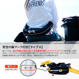 【ポイント10倍】ライフジャケット 桜マーク ...の詳細画像2