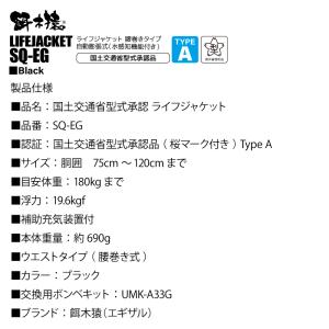 【ポイント10倍】ライフジャケット 桜マーク ...の詳細画像4