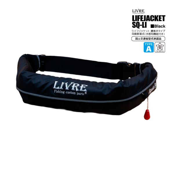 リブレ 釣り人共創型限定 ライフジャケット 桜マーク付 自動膨張式 SQ-LI 腰巻き式 ウエストベ...