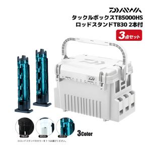DAIWA Saltiga タックルセット DAIWA（釣り） ダイワ タックルボックス ソルティガ TB 9000