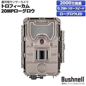 屋外型センサーカメラ トロフィーカム 20MP ローグロウ　ブッシュネル（日本正規品） 取り寄せ商品｜aquabeach2