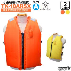 ライフジャケット 桜マーク付 タイプA 6着セット 小型船舶用救命胴衣