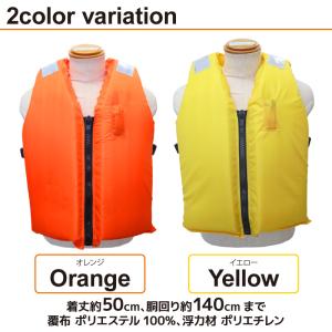 ライフジャケット 桜マーク付き タイプA 小型...の詳細画像1