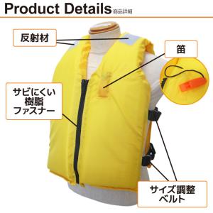 ライフジャケット 桜マーク付き タイプA 小型...の詳細画像2