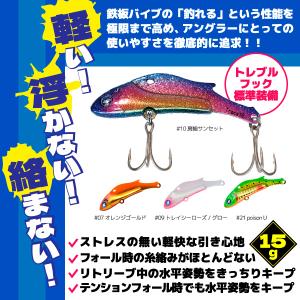 トレイシー15 釣り 15g バイブレーション...の詳細画像1