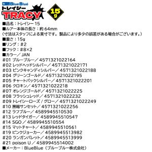 トレイシー15 釣り 15g バイブレーション...の詳細画像3