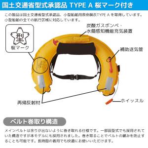 シマノ ライフジャケット 自動膨張式 桜マーク...の詳細画像2