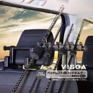 ヘッドレスト 車用ロッドホルダー 4本の買取情報