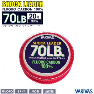 VARIVAS（バリバス） フロロカーボン ショックリーダー 22LB／6号 30m