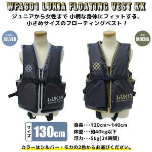 ライフジャケット ジュニア用 フローティングベ...の詳細画像1